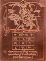 Picture of Sri Shani (Saturn) Yantra on Copper Plate