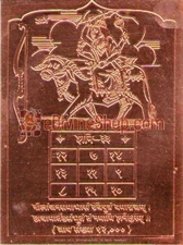 Picture of Sri Shani Saturn Yantra