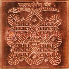 Picture of Sri Kaal Sarp Yantra