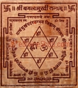 Picture of Sri Baglamukhi Yantra on Bhojpatra 