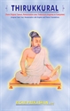 Picture of Thirukkural (Tamil, English, French)