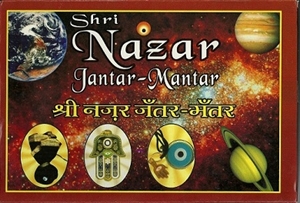 Picture of Najar Jantar Mantar Yantra