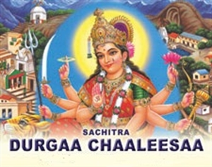 Picture of Sachitra Durga Chalisha (Gutka)