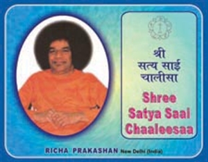 Picture of Shri Satya Sai Chalisha (Gutka)