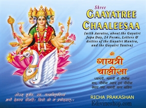 Picture of Shri Gayatri Chalisha