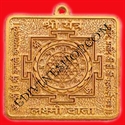Picture of Sri Sriyantra Yantra on Ashtadhatu Plate 