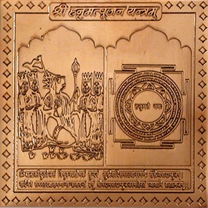 Picture of Sri Hanuman Yantra 