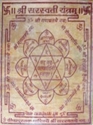 Picture of Sri Saraswati yantra on bhojpatra