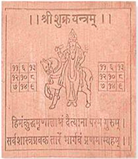 Picture of Sri Shukra Venus Yantra 