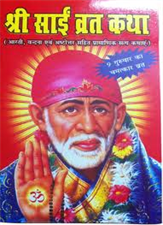 Picture of 1 book of Shri Shirdi Sai Baba vrat katha