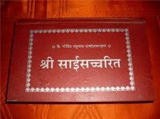 Picture of Sai SatCharitra