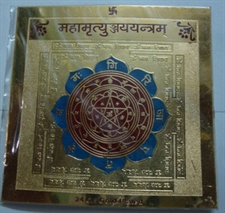 Picture of Gold Plated Maha Mrityunjay Yantra for fortune, name, fame, wealth